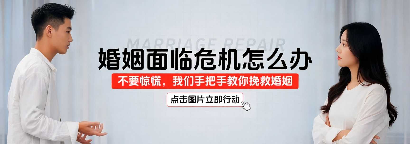 优恋心理婚姻危机